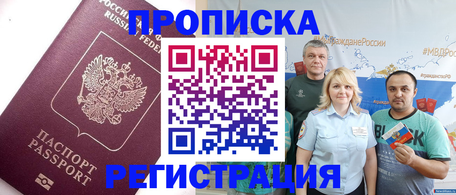 временная регистрация адрес в Красноармейске