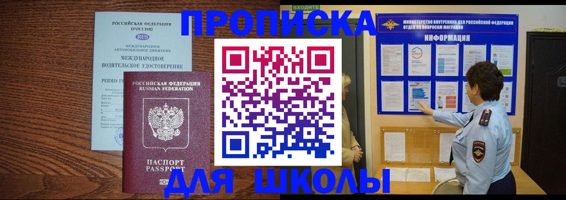 прописка поиск в Красноармейске