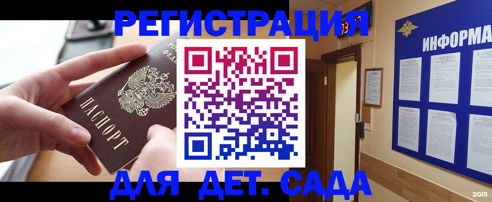 найти адрес прописки в Красноармейске