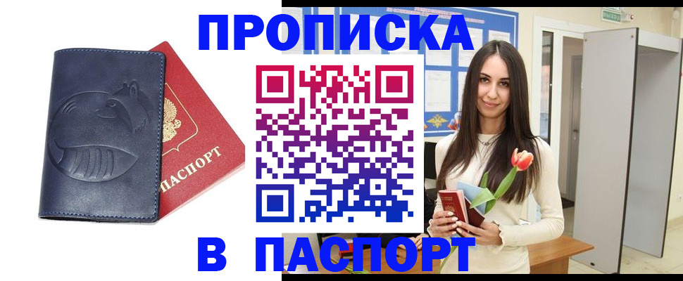 регистрация в Красноармейске