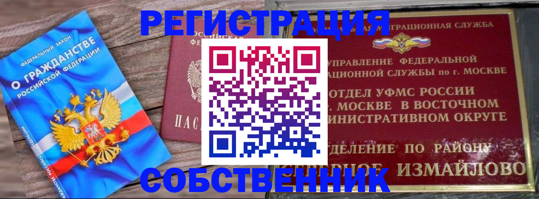 временная регистрация гарантия в Красноармейске