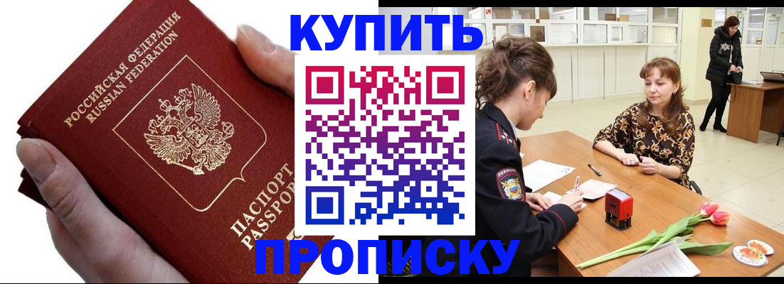 временная регистрация адрес в Красноармейске