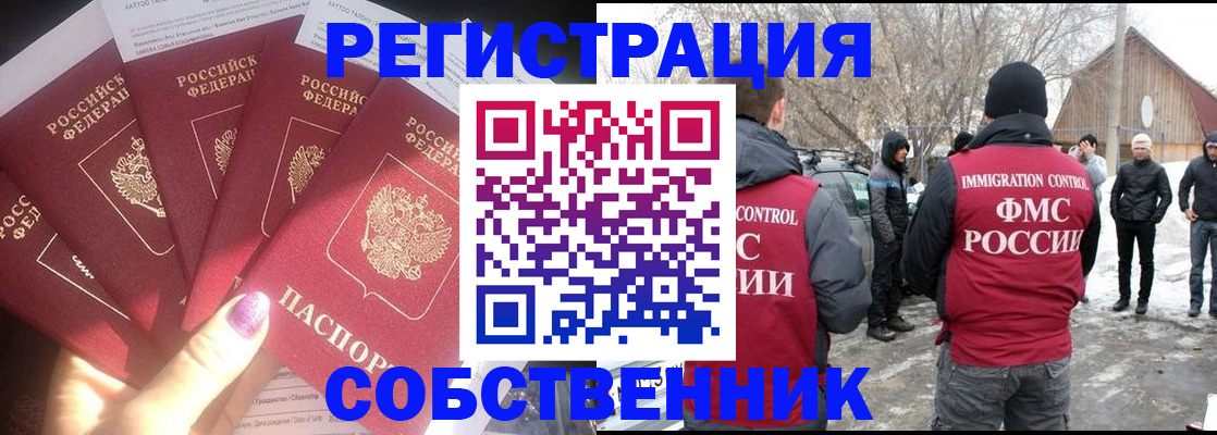 временная регистрация в квартире в Красноармейске