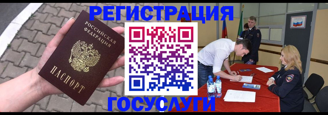 прописка от собственника в Красноармейске