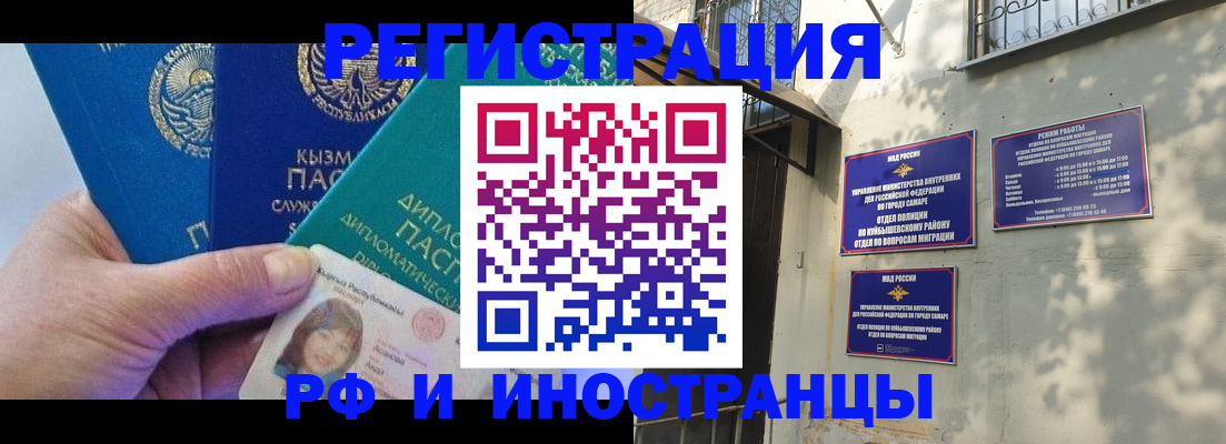 временная регистрация поиск в Красноармейске
